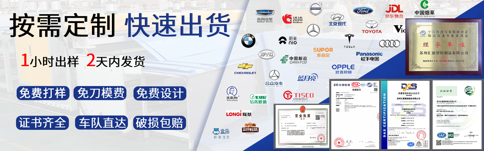 匯源塑膠-中空板廠